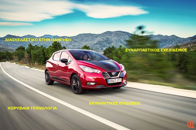 Γιατί οι ιδιοκτήτες του νέου Nissan MICRA το… λατρεύουν;