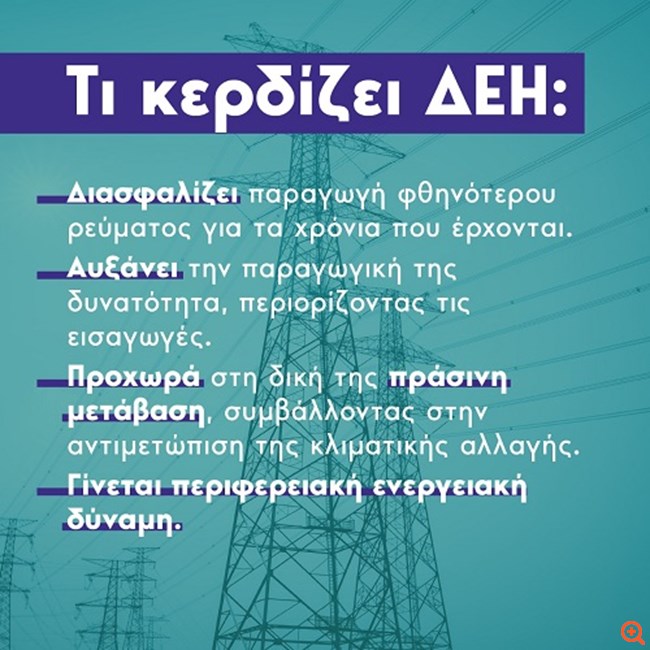 ΔΕΗ_ΑΜΚ 22