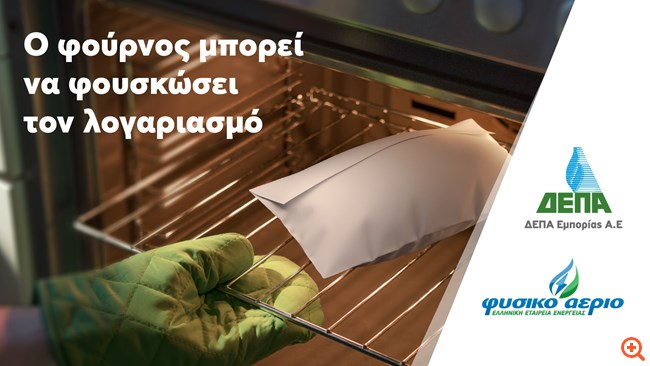 10 απλοί τρόποι για να εξοικονομήσουμε ενέργεια και χρήματα