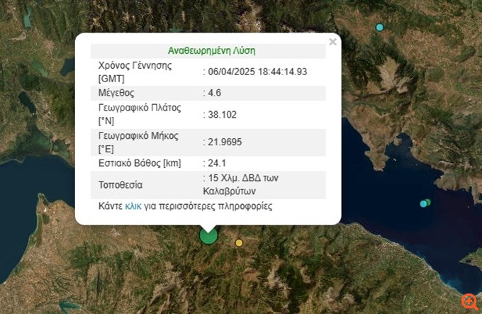 Καλάβρυτα: Σεισμική δόνηση 4,6 Ρίχτερ