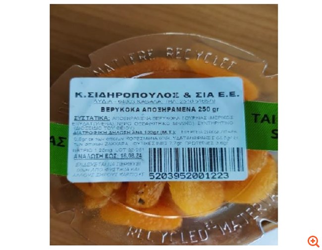 ΕΦΕΤ: Ανακαλεί βερίκοκα λόγω υπέρβασης του ορίου σε διοξείδιο του θείου