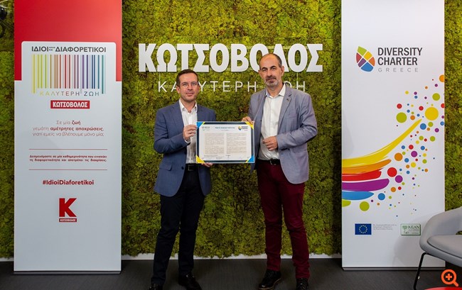 Η Κωτσόβολος υπογράφει τη Χάρτα Διαφορετικότητας για ελληνικές επιχειρήσεις