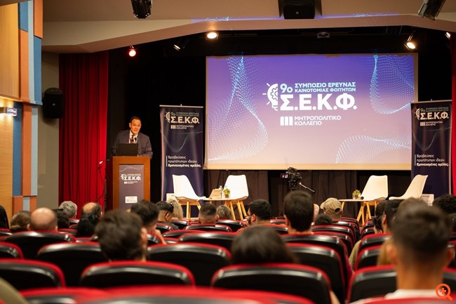 Το Συμπόσιο Έρευνας και Καινοτομίας Φοιτητών διοργάνωσε για 9η χρονιά το Μητροπολιτικό Κολλέγιο