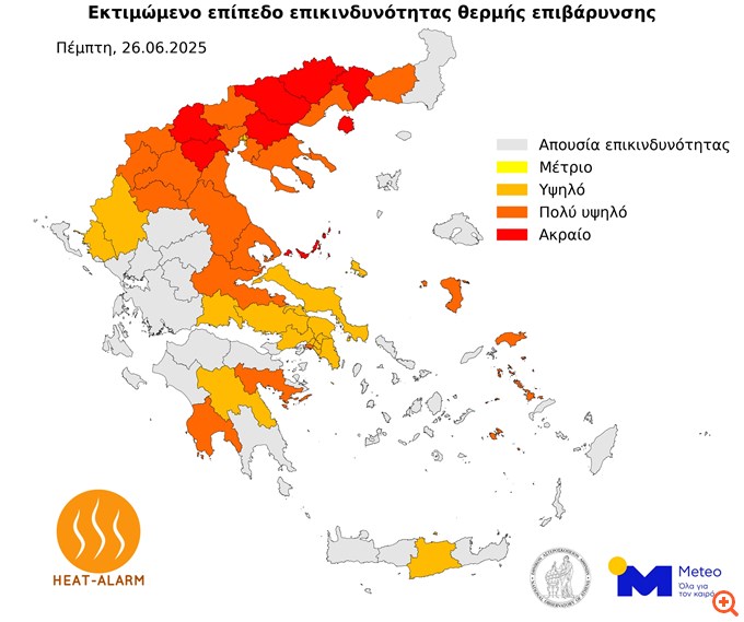 μετεο