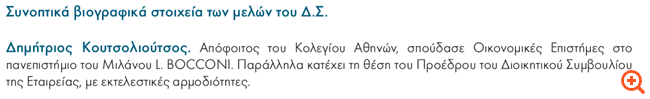 Ετήσιος Απολογισμός FF GROUP 2011