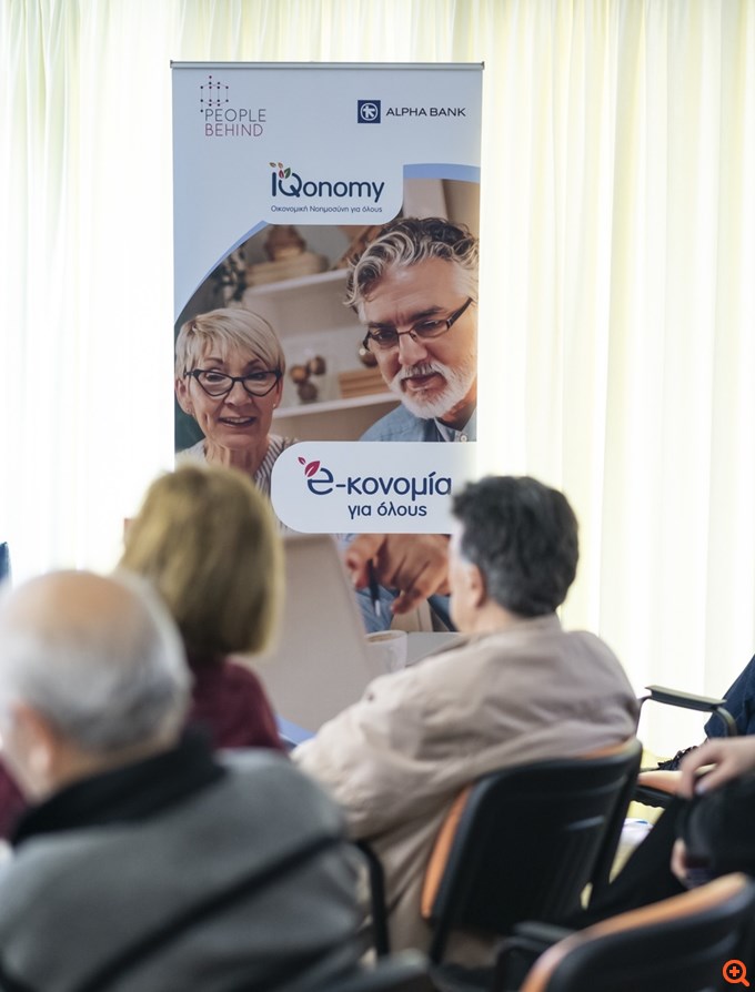 E-κονομία για όλους_IQONOMY