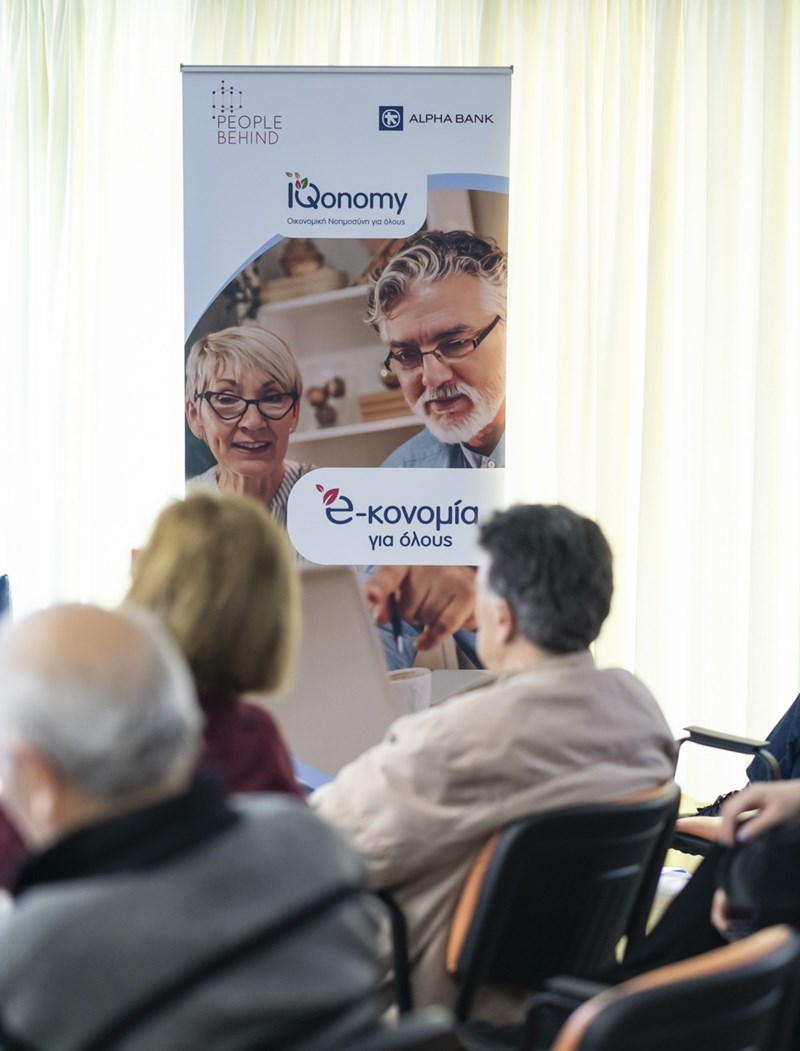 E-κονομία για όλους_IQONOMY