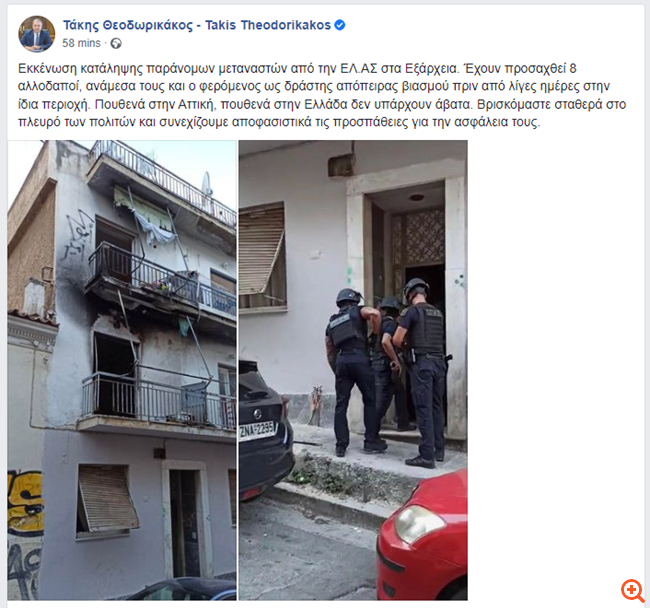 Τάκης Θεοδωρικάκος: "Στην Ελλάδα δεν υπάρχουν άβατα"