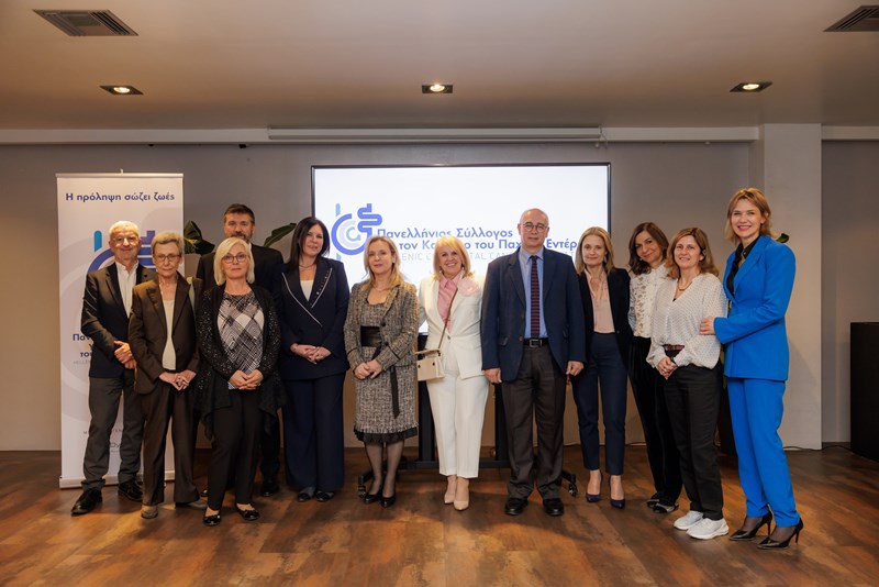 Πανελλήνιος σύνδεσμος καρκίνος παχέος εντέρου