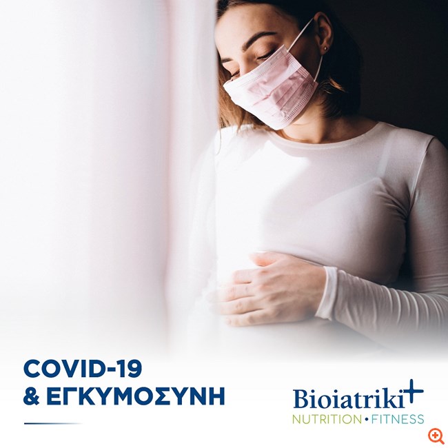 Όλες οι ερωτήσεις που έχει κάθε έγκυος για την πανδημία COVID-19 και οι απαντήσεις τους