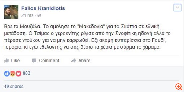 Ο Κ. Μητσοτάκης διέγραψε τον Φαήλο Κρανιδιώτη