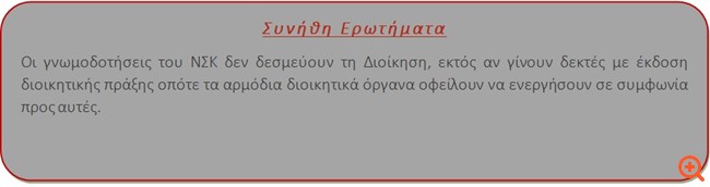 Φοροαπόψεις 30/1/2020