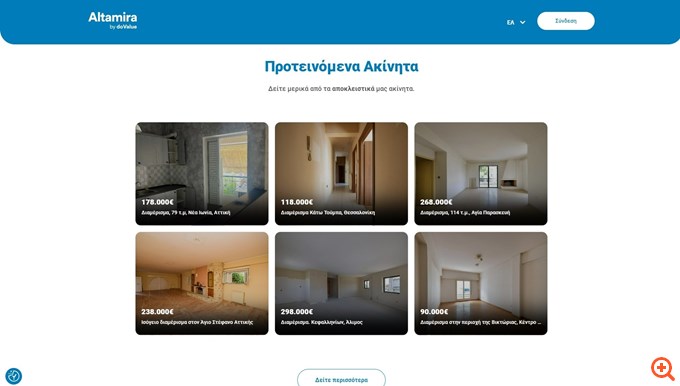 Αναζητήστε το ακίνητο που σας ενδιαφέρει στη νέα ανανεωμένη πλατφόρμα Altamiraproperties