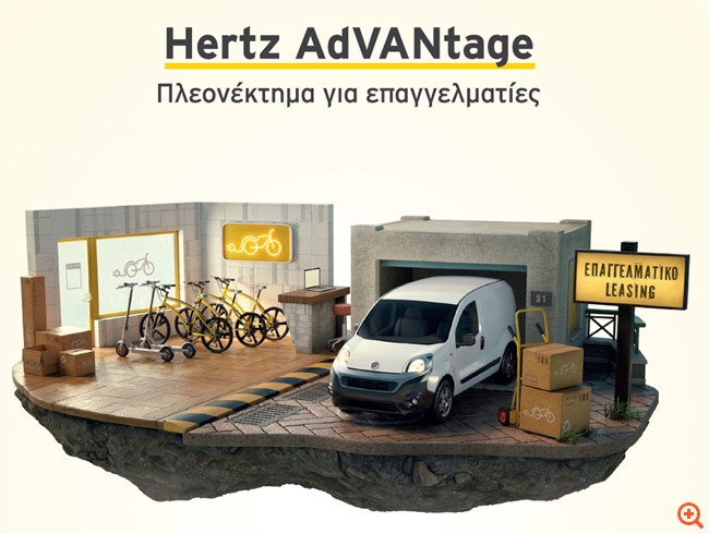 Ανανεώστε τώρα το επαγγελματικό σας αυτοκίνητο με Leasing