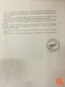 Εγγραφο ΣΥΡΙΖΑ 2