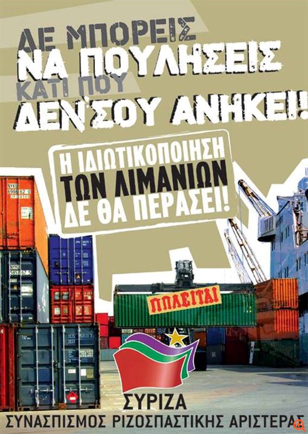 Εποχή Cosco για το λιμάνι: Επενδύσεις, ανάπτυξη, δουλειές