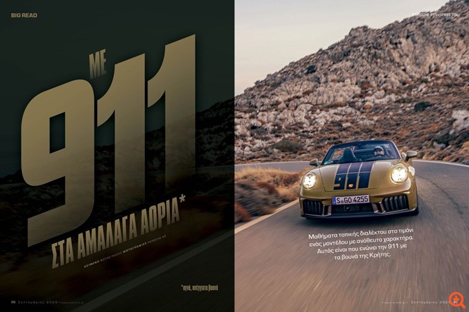 Το νέο τεύχος του TopGear στα περίπτερα