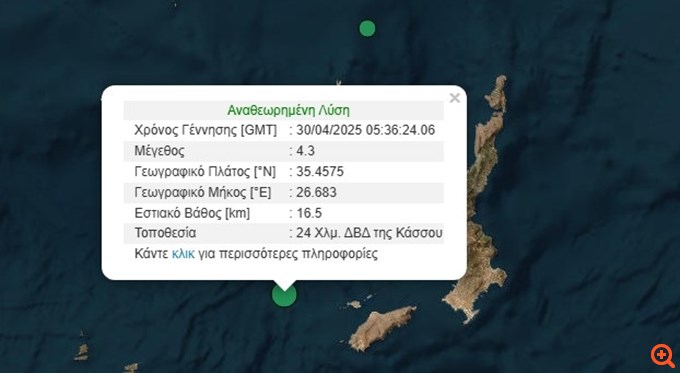 Σεισμική δόνηση 4,3 βαθμών της κλίμακας Ρίχτερ στην Κάσο