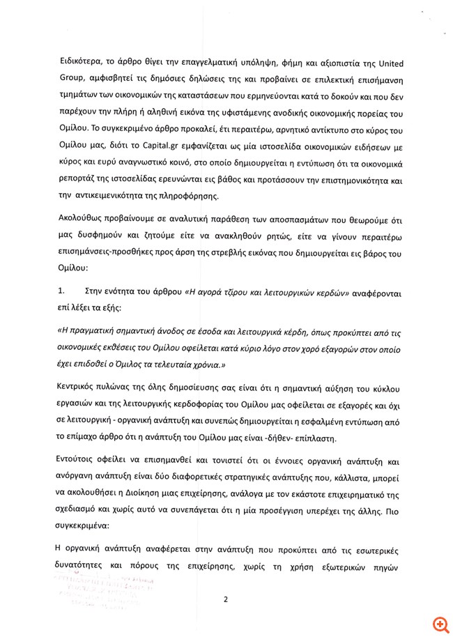 Σελ 2/11