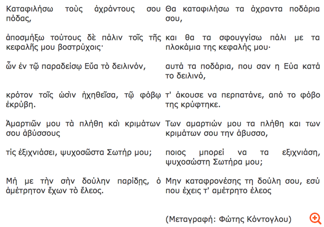 Κασσιανή