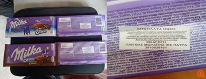 Ανάκληση προϊόντων σοκολάτας από τον ΕΦΕΤ