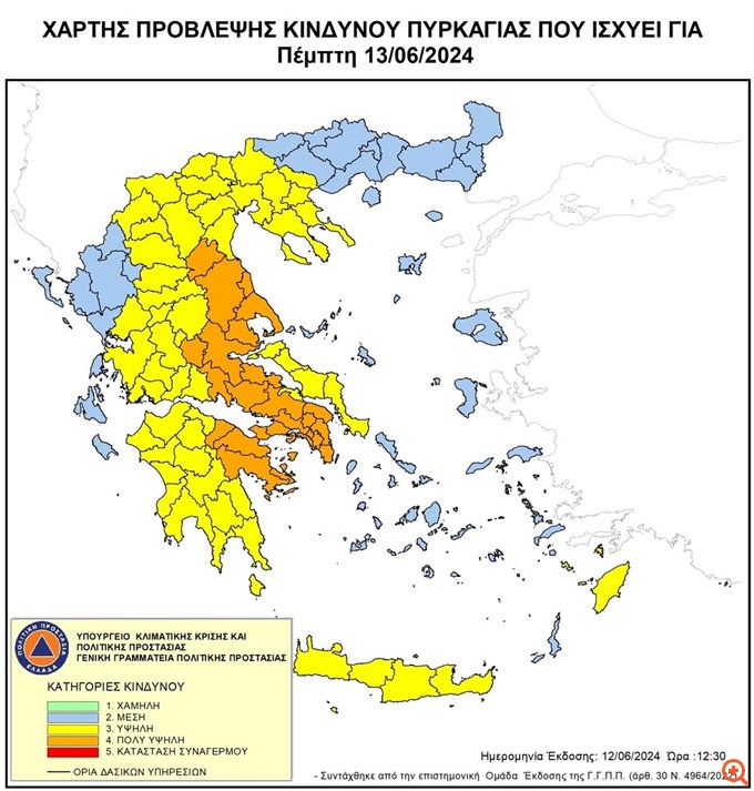 ΓΓΠΠ: Πολύ υψηλός κίνδυνος πυρκαγιάς αύριο σε 10 περιοχές της χώρας