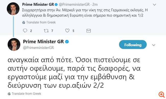 Συγχαρητήρια Τσίπρα σε Μέρκελ για την νίκη της στις εκλογές