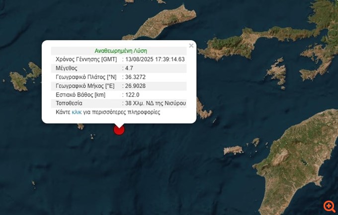 Σεισμός 4,7R στη Νίσυρο