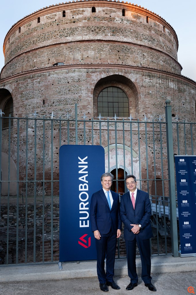 Η Eurobank χορηγός της τελετής απονομής του ευρωπαϊκού Βραβείου "Αυτοκράτειρα Θεοφανώ"
