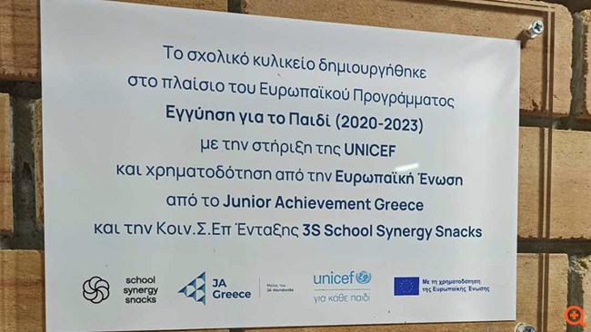 Για πρώτη φορά στην Ελλάδα, νέοι με αναπηρία ιδρύουν και εργάζονται στο δικό τους σχολικό κυλικείο