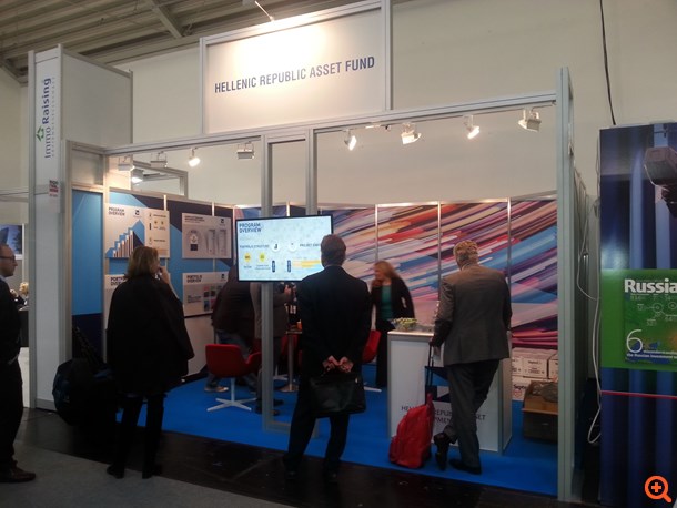 Στη διεθνή έκθεση Expo Real συμμετέχει το ΤΑΙΠΕΔ