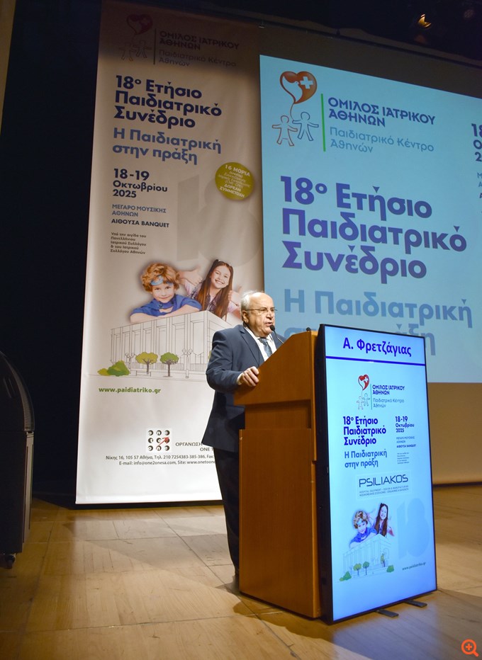 Όμιλος Ιατρικού Αθηνών: Με μεγάλη επιτυχία πραγματοποιήθηκε το 18ο Ετήσιο Παιδιατρικό Συνέδριο