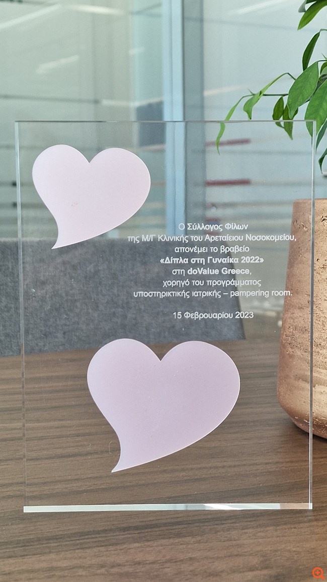 Αρεταίειο 6