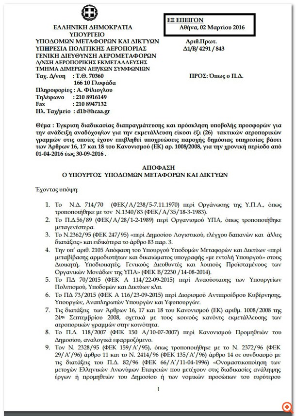 απόφασηαπόφαση