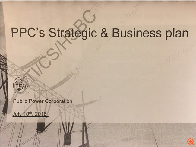 δεη business plan