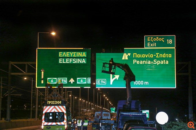 Μέρα με τη μέρα... η Αττική Οδός αλλάζει!