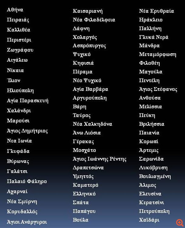 στασεις