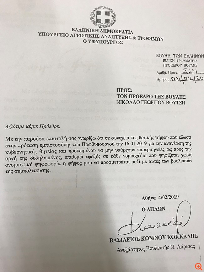 Με 151 η κυβέρνηση - Οι 6 "προσχώρησαν" στην κυβερνητική πλειοψηφία