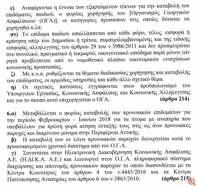 Καταγραφή 4