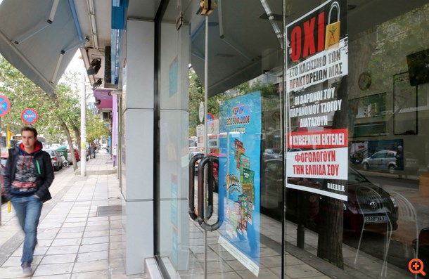 "Όχι" από Αλεξιάδη, "να το δούμε" από Τσακαλώτο