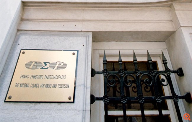 ΕΣΡ: Στα 35 εκατ. ευρώ η τιμή εκκίνησης για κάθε μία από τις 7 τηλεοπτικές άδειες