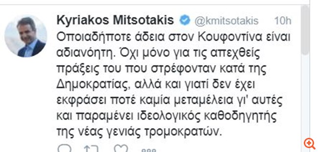 mitsotakis tweet