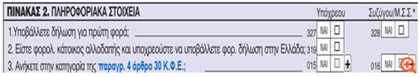 Χριστ 32