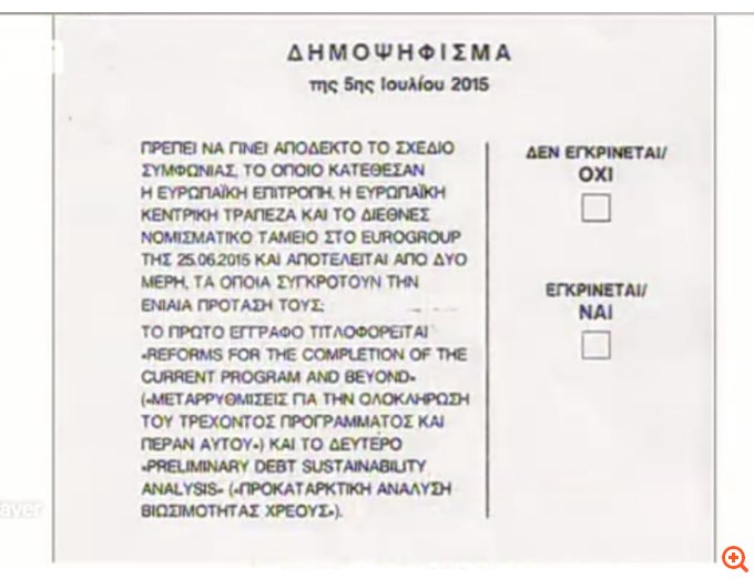 Εδώ στην Ελλάδα όμως…