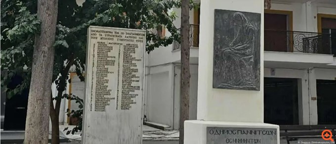 Aνοιχτή πληγή ακόμη η Σφαγή των Γιαννιτσών