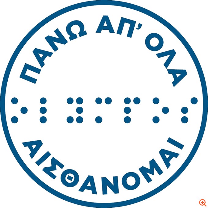 ολυμπος braille