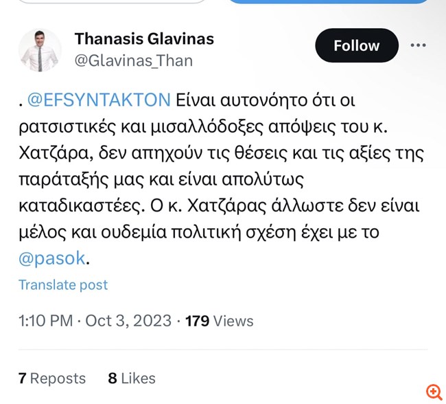 Ο Γ. Σγουρός αναγκάστηκε να αποσύρει τον Σπ. Χατζάρα
