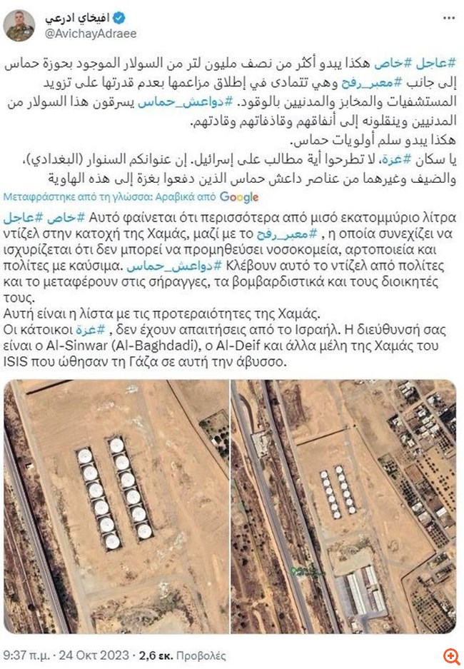 Ισραήλ: Oι χερσαίες επιχειρήσεις επεκτείνονται στη Γάζα - NYT: Η Χαμάς έχει αποθηκεύσει τρόφιμα και καύσιμα σε υπόγεια τούνελ