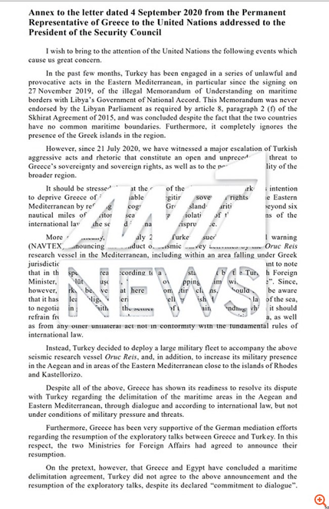 Τι λέει η επιστολή Μητσοτάκη στον ΟΗΕ για την Τουρκία