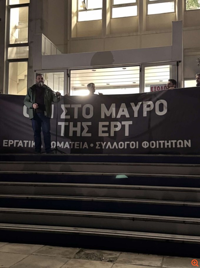 ερτ τεμπη
